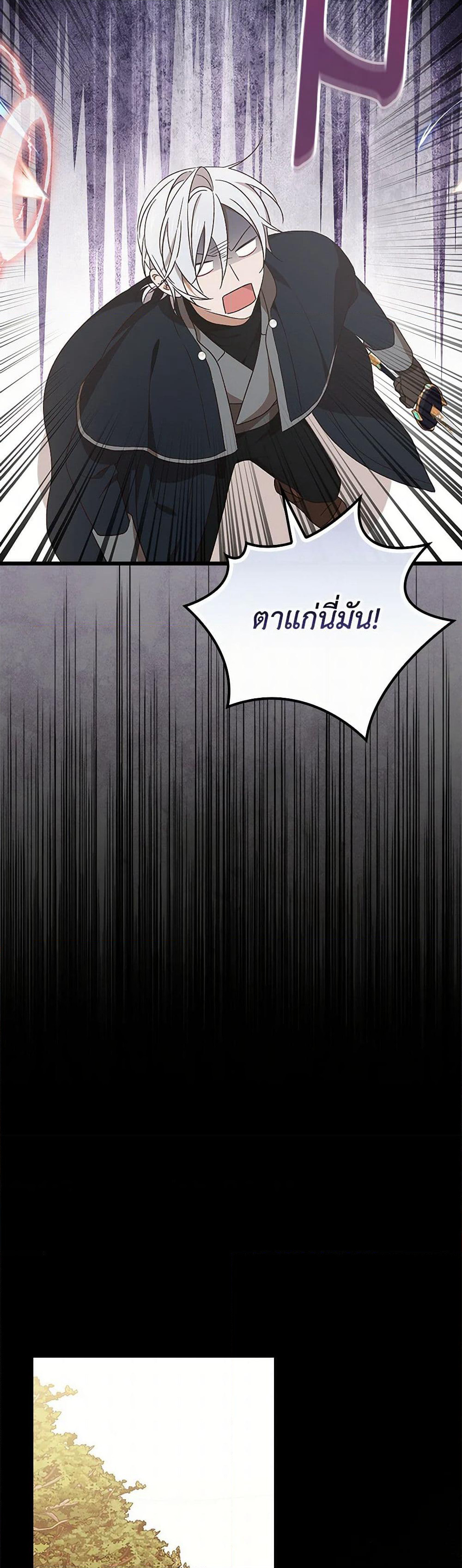 I Was Just Having Fun With the Time Limit page 31