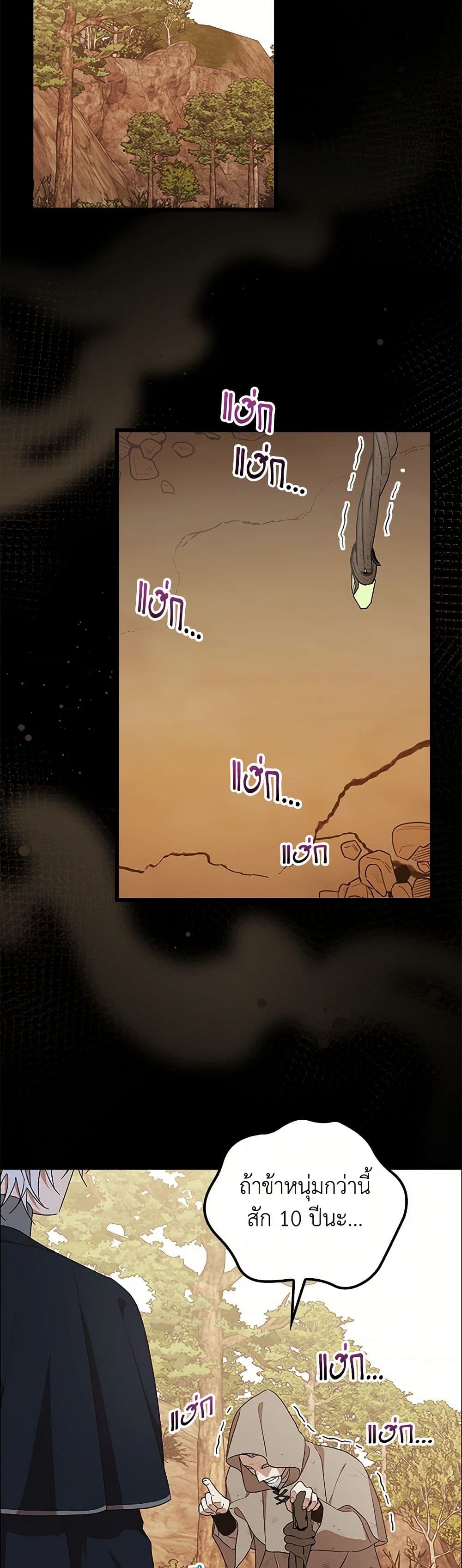 I Was Just Having Fun With the Time Limit page 32