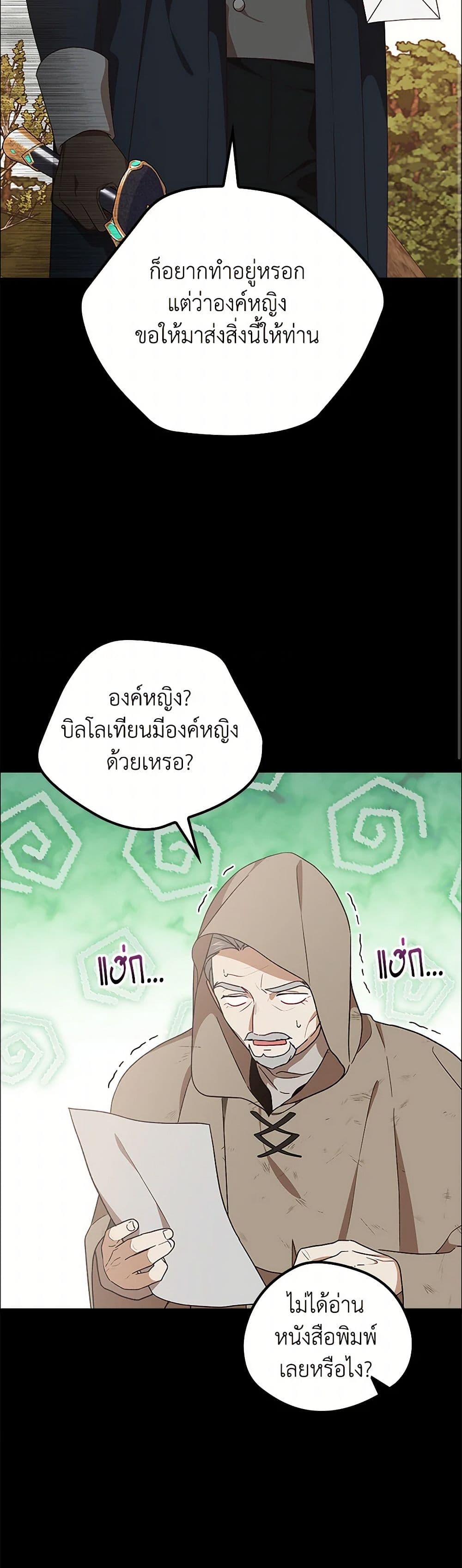 I Was Just Having Fun With the Time Limit page 34