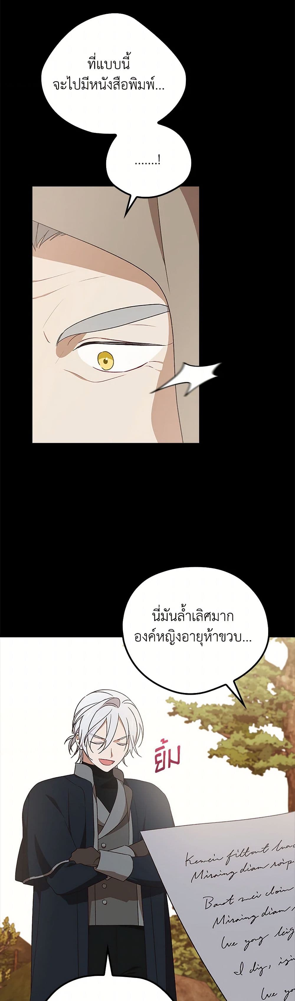 I Was Just Having Fun With the Time Limit page 35