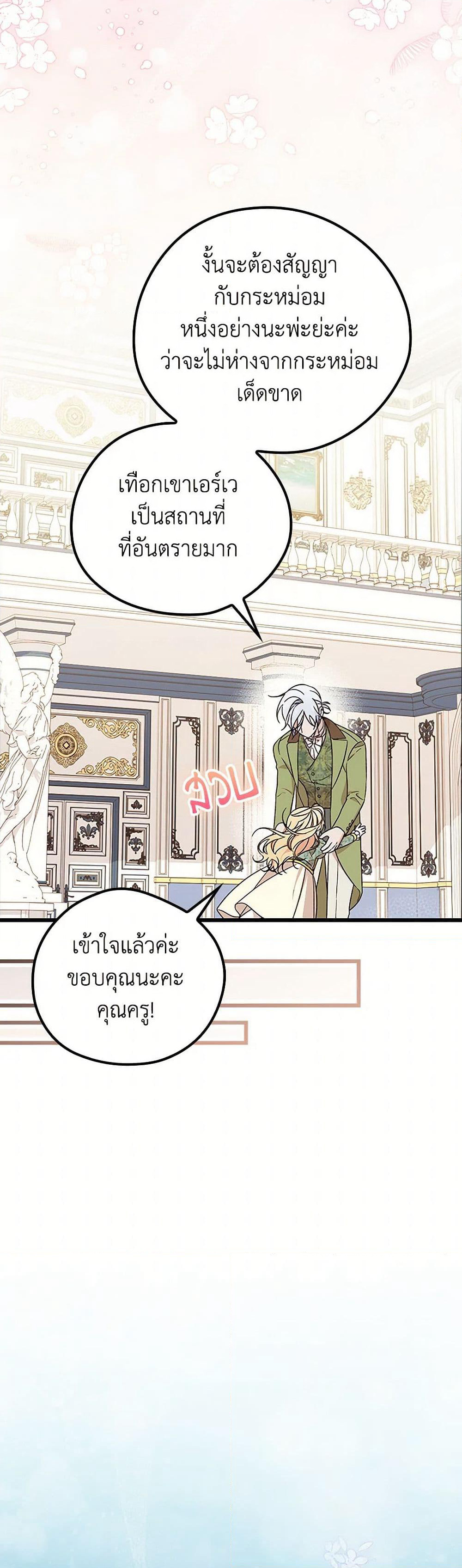 I Was Just Having Fun With the Time Limit page 43