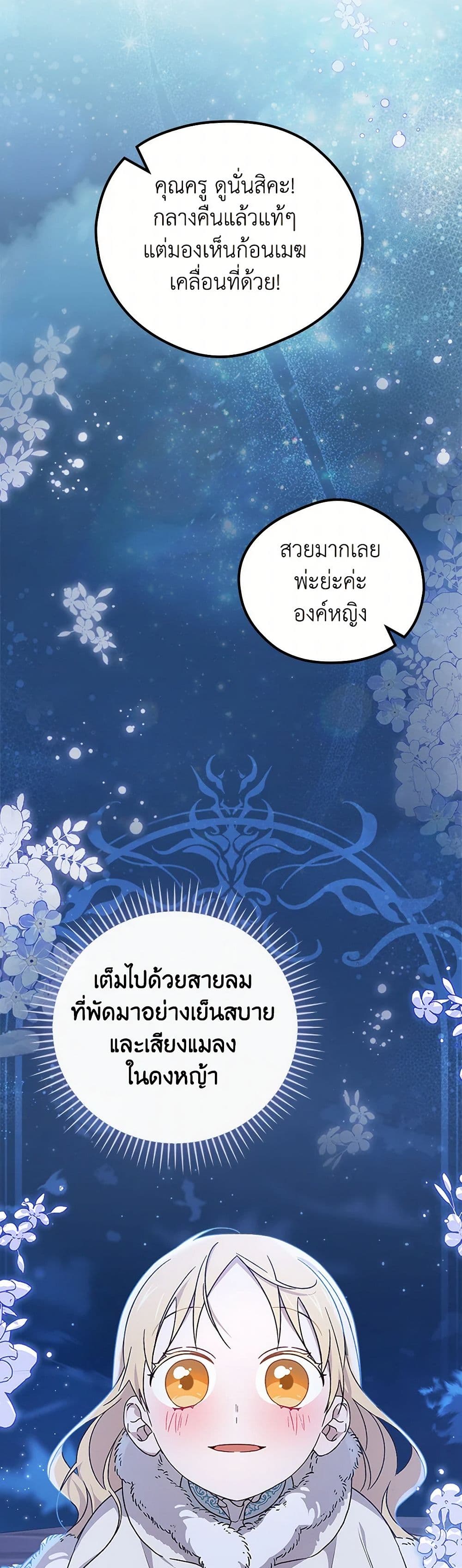 I Was Just Having Fun With the Time Limit page 44