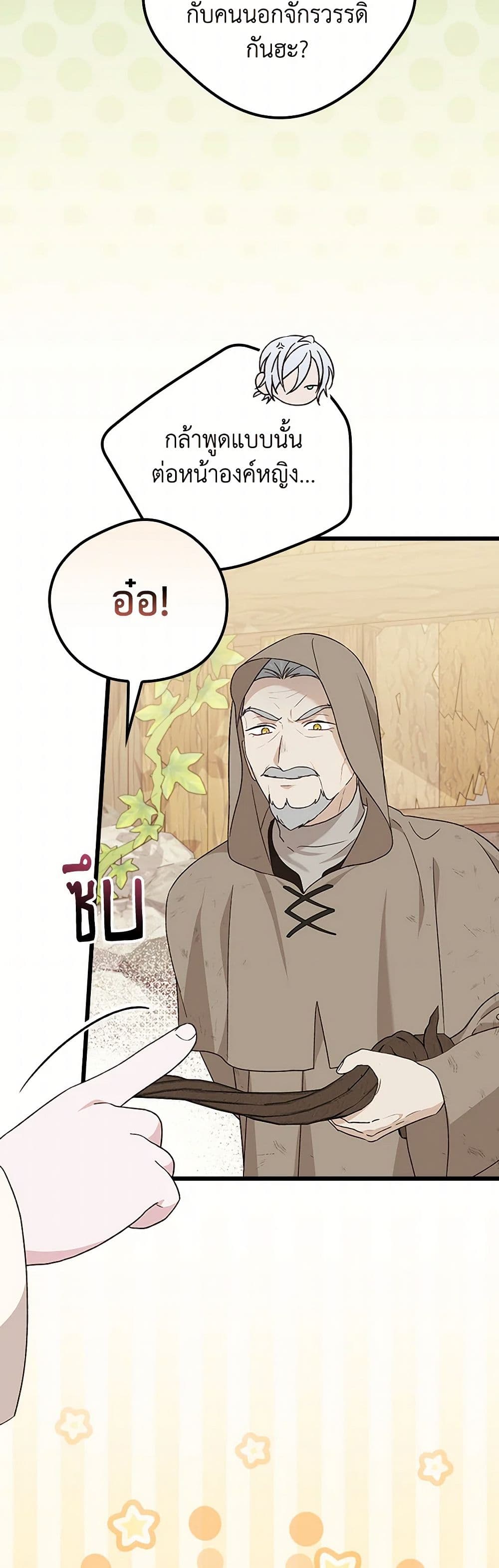 I Was Just Having Fun With the Time Limit page 5