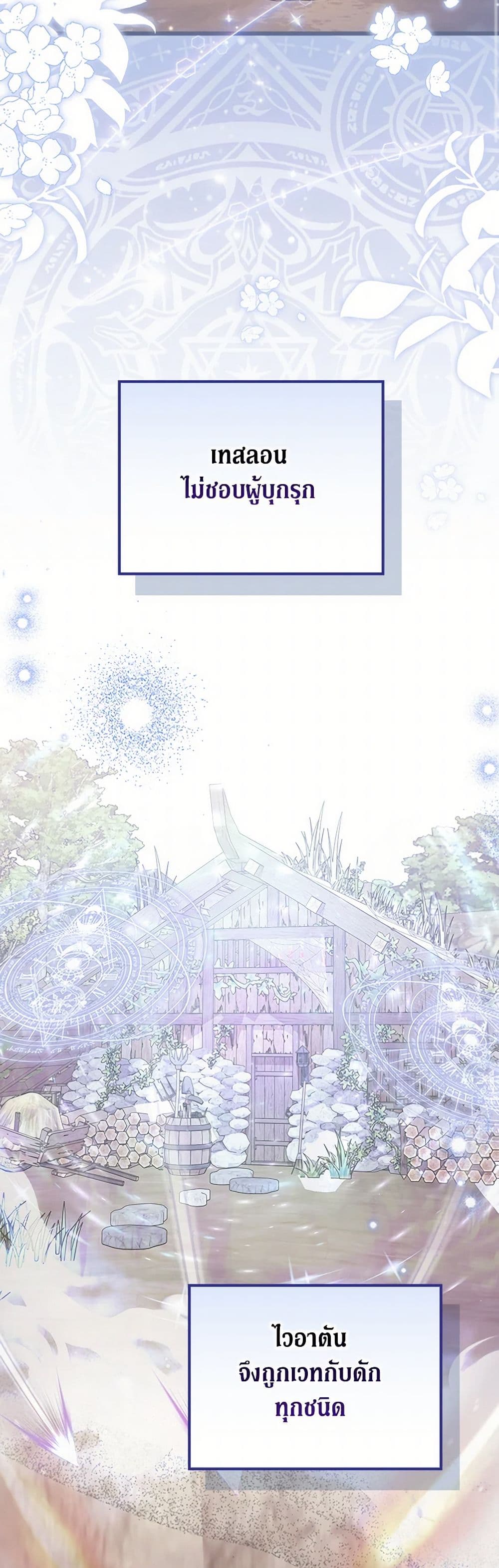 I Was Just Having Fun With the Time Limit page 10