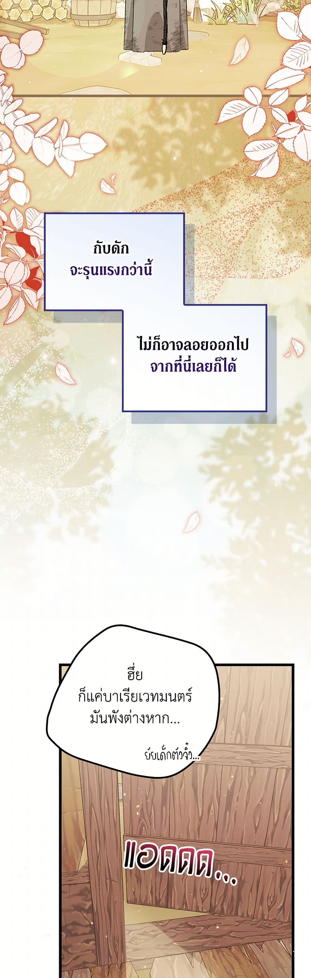 I Was Just Having Fun With the Time Limit page 13