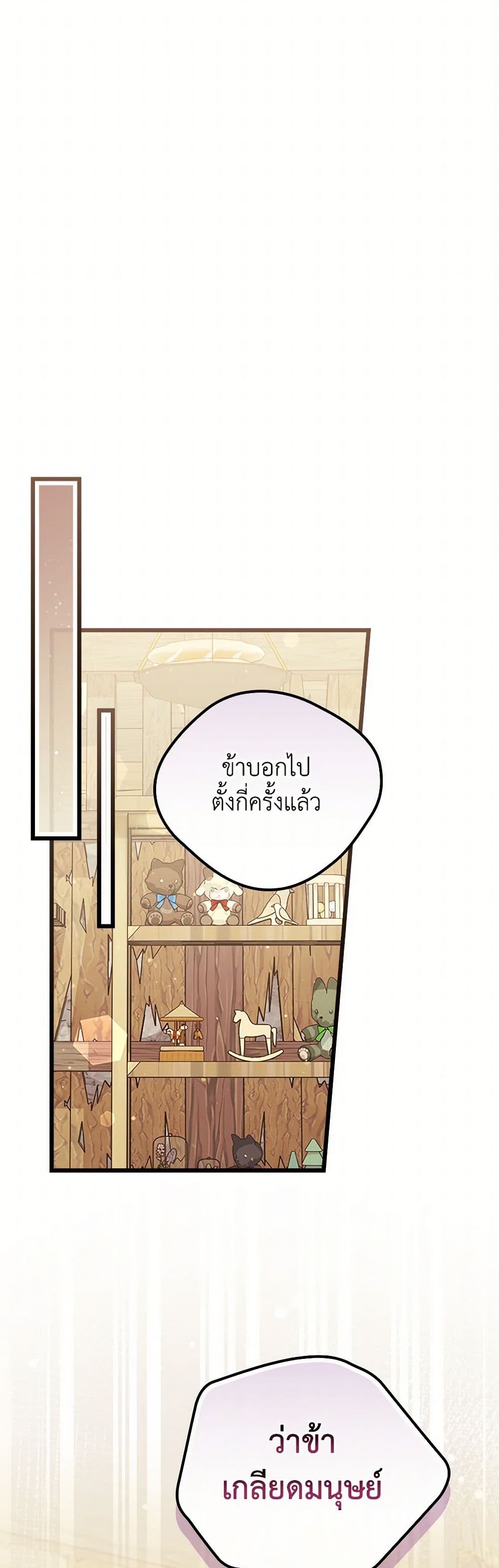 I Was Just Having Fun With the Time Limit page 16