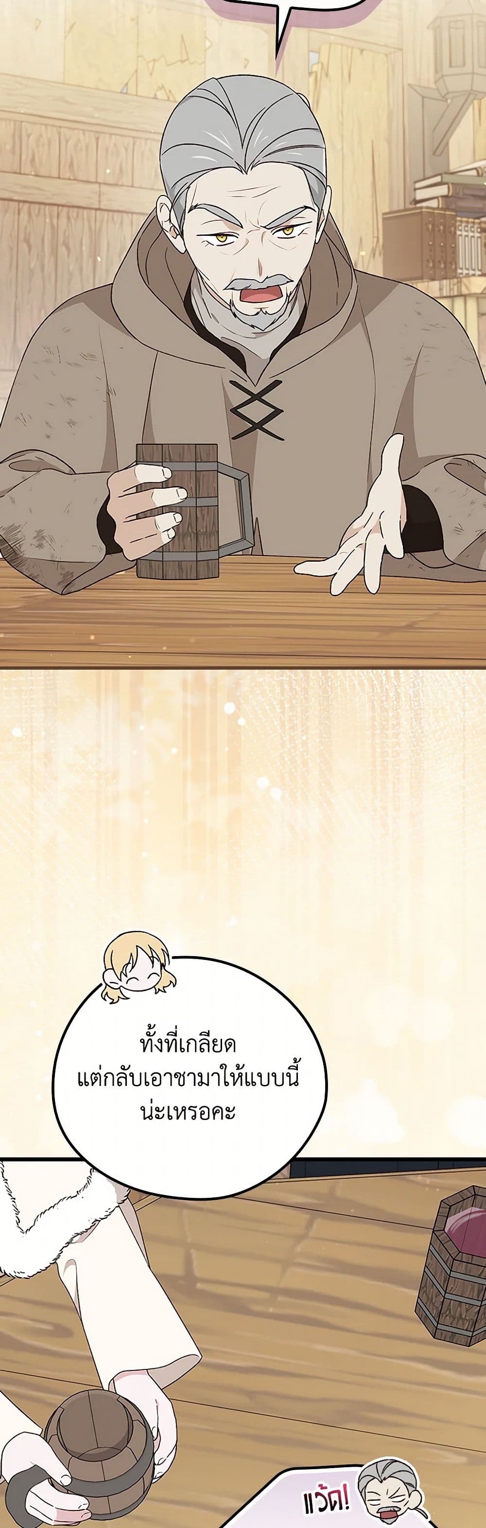 I Was Just Having Fun With the Time Limit page 17