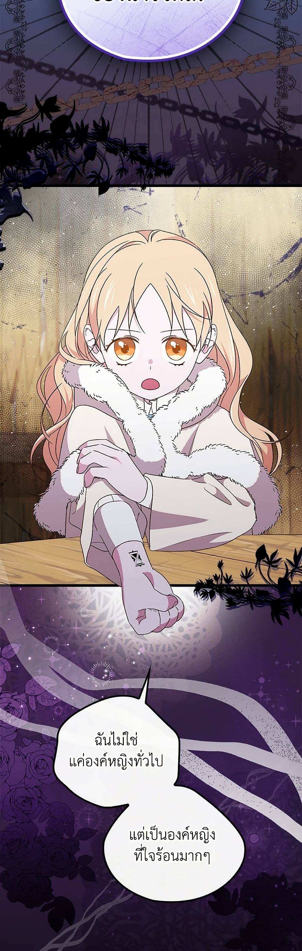 I Was Just Having Fun With the Time Limit page 34