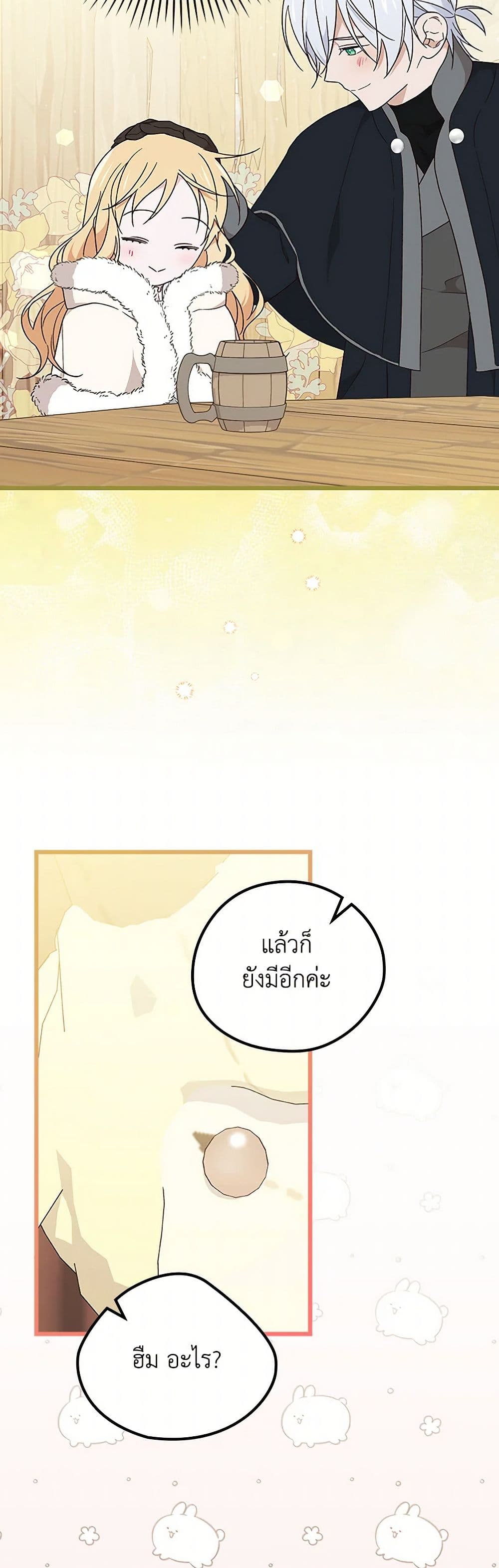 I Was Just Having Fun With the Time Limit page 41