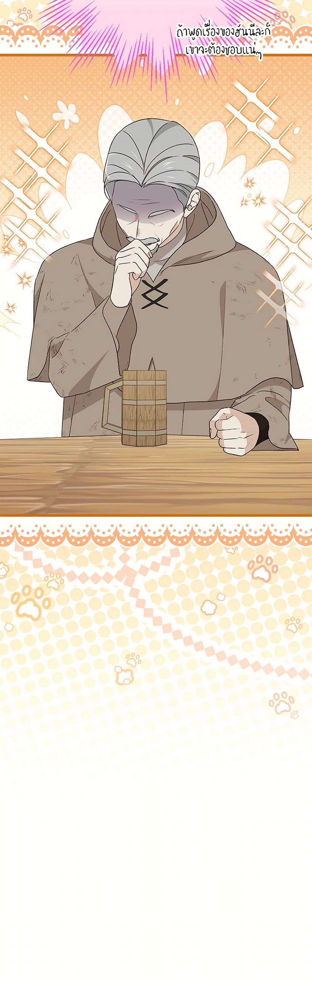 I Was Just Having Fun With the Time Limit page 47