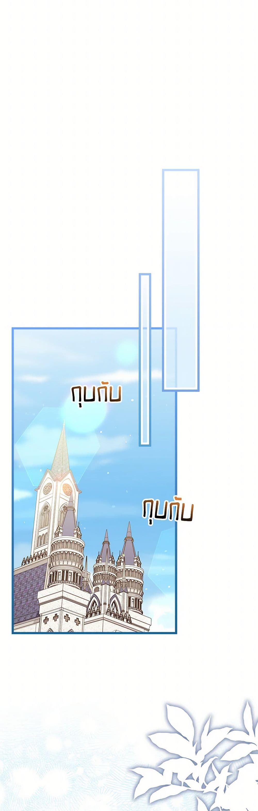 I Was Just Having Fun With the Time Limit page 48
