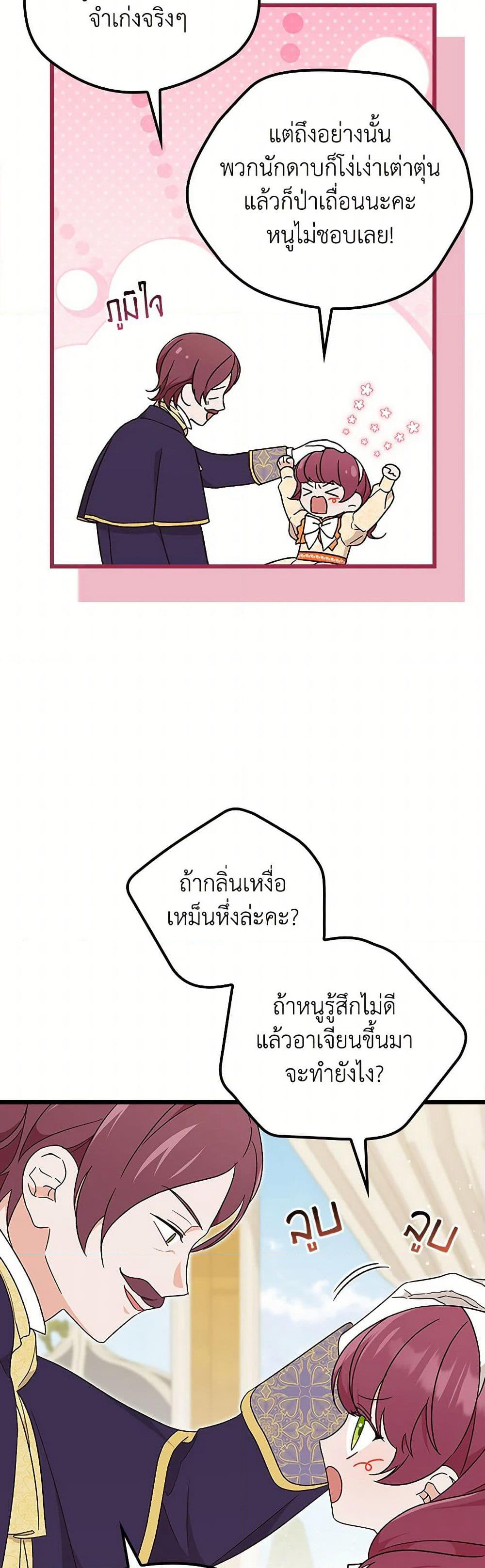 I Was Just Having Fun With the Time Limit page 3