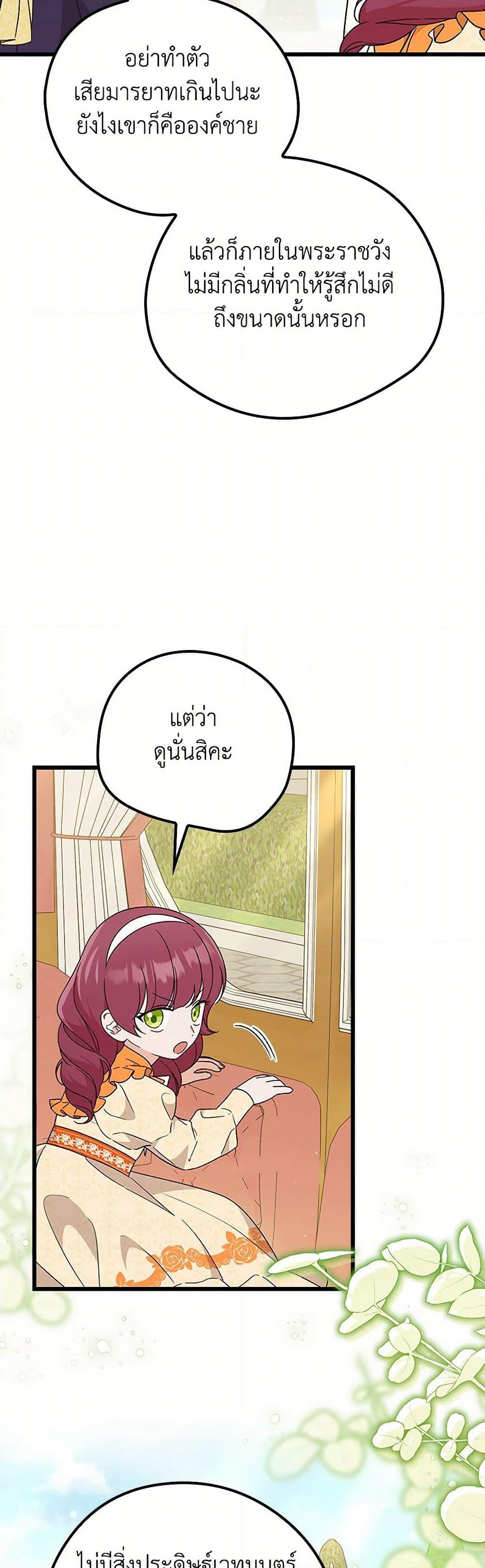 I Was Just Having Fun With the Time Limit page 4
