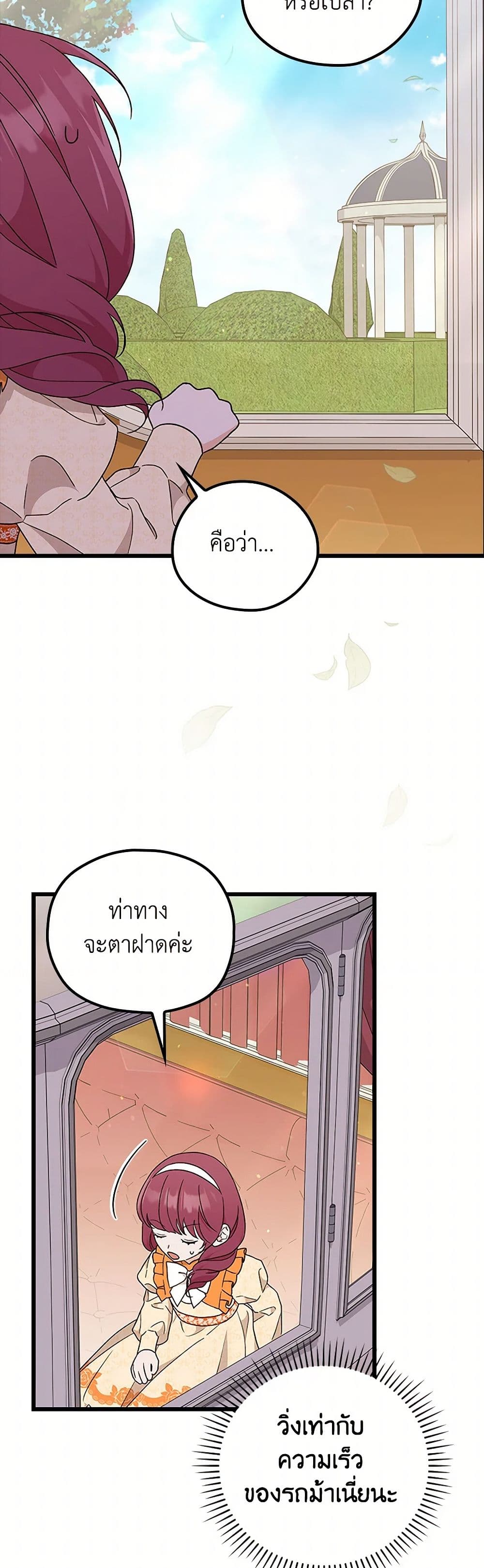 I Was Just Having Fun With the Time Limit page 8