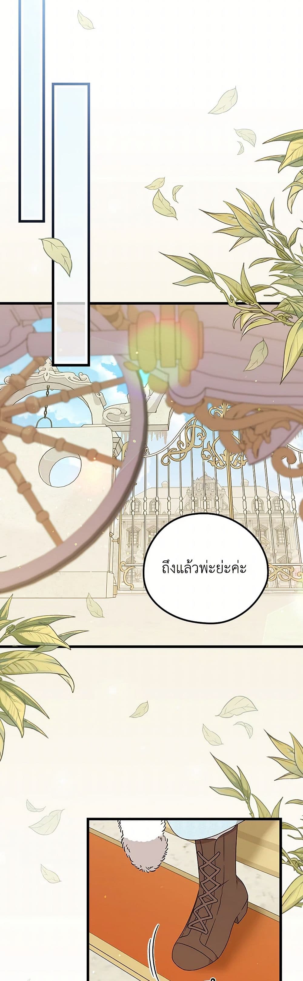 I Was Just Having Fun With the Time Limit page 11