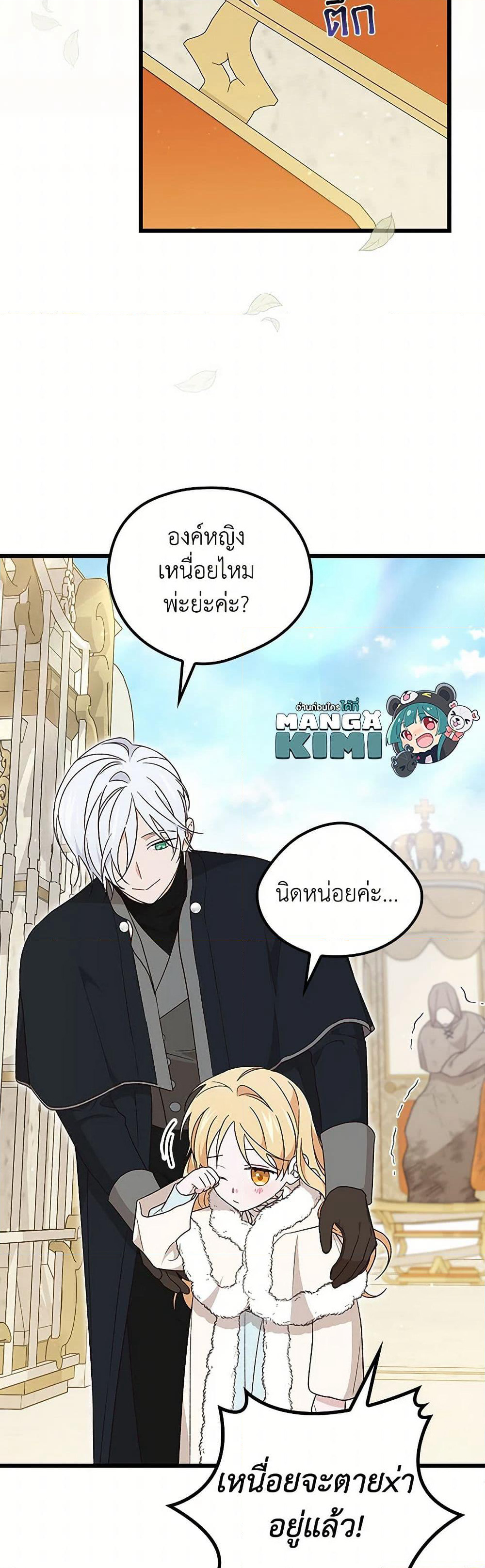 I Was Just Having Fun With the Time Limit page 12