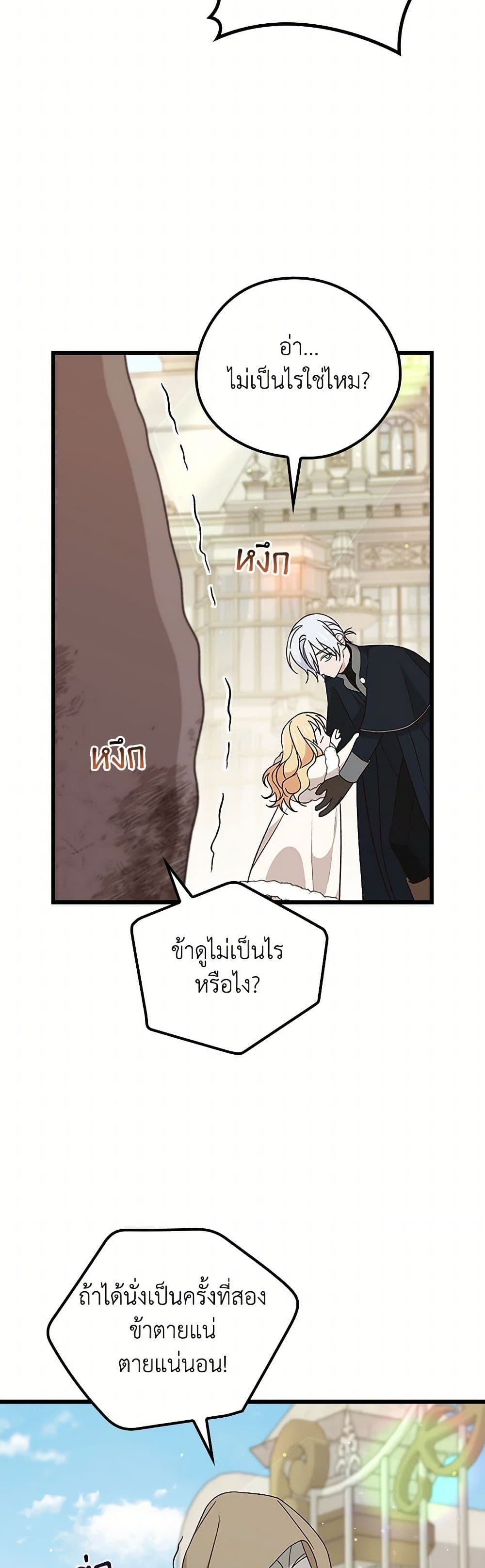 I Was Just Having Fun With the Time Limit page 13
