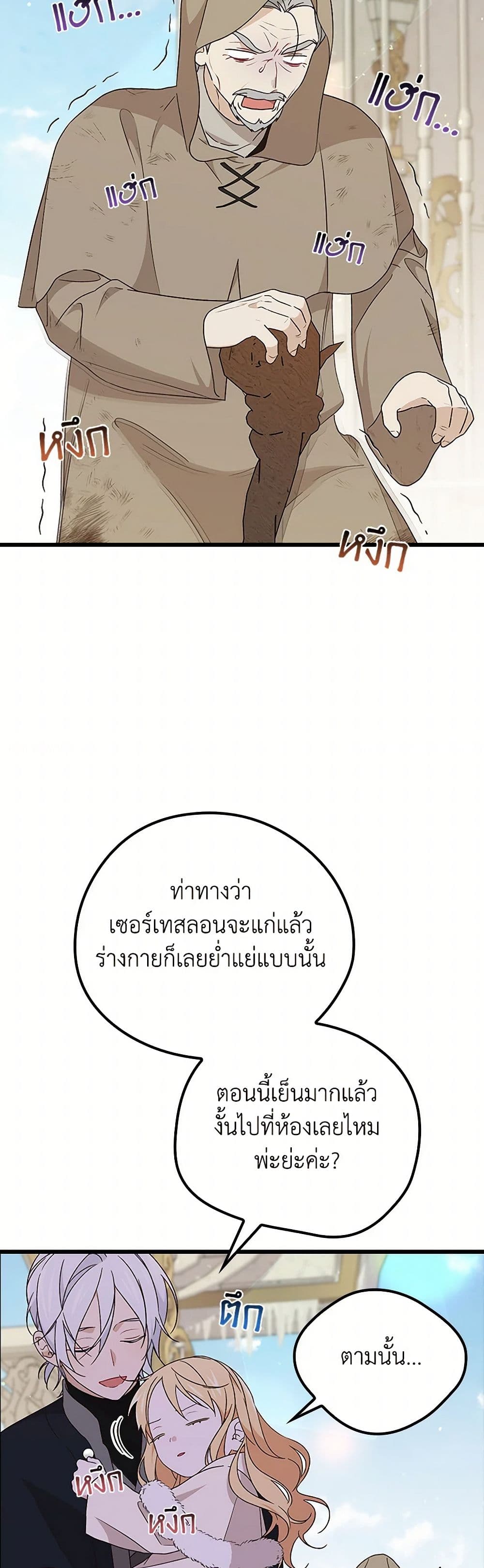I Was Just Having Fun With the Time Limit page 14