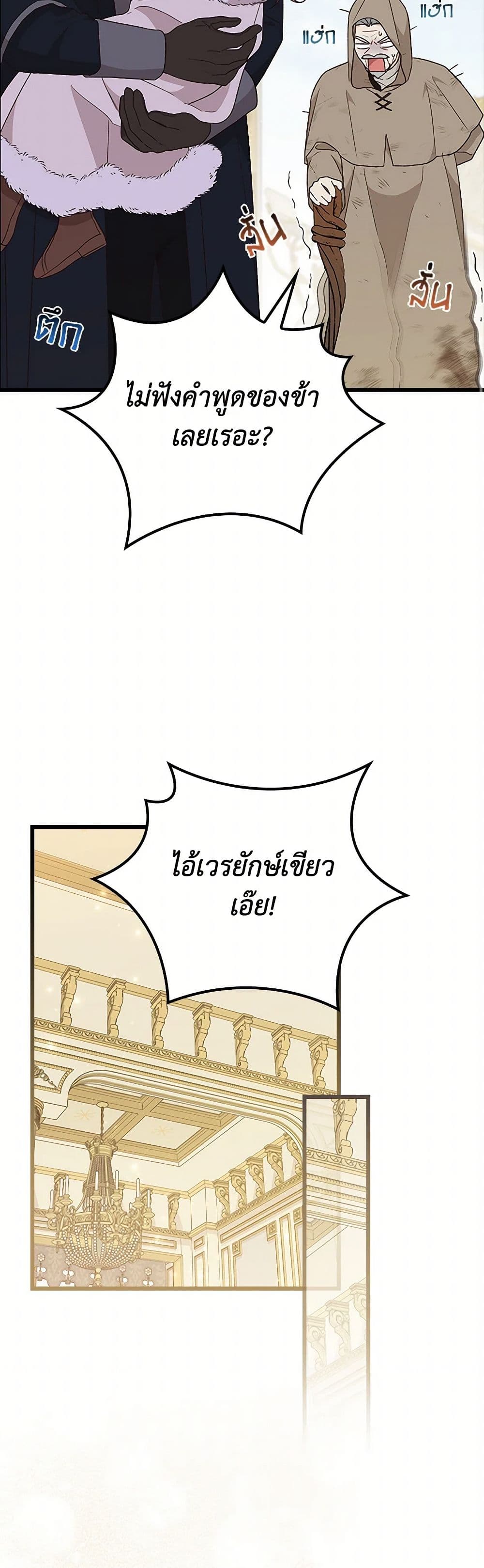 I Was Just Having Fun With the Time Limit page 15