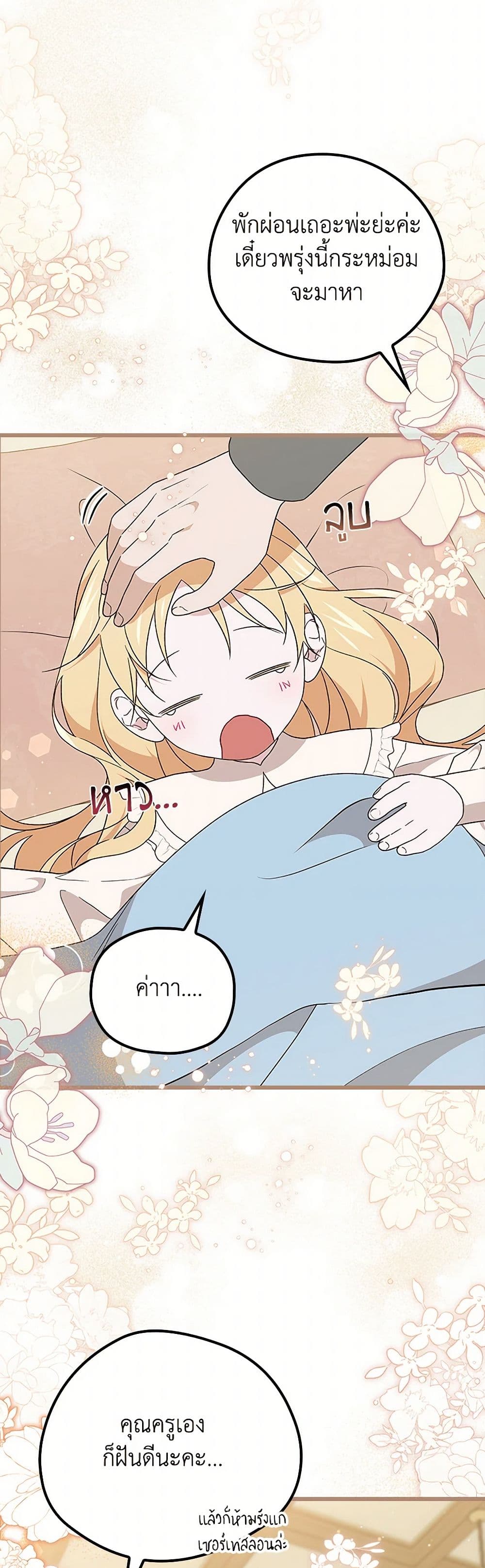 I Was Just Having Fun With the Time Limit page 16