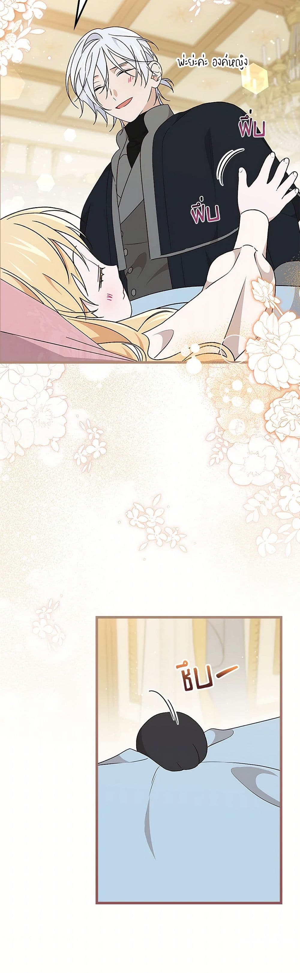 I Was Just Having Fun With the Time Limit page 17