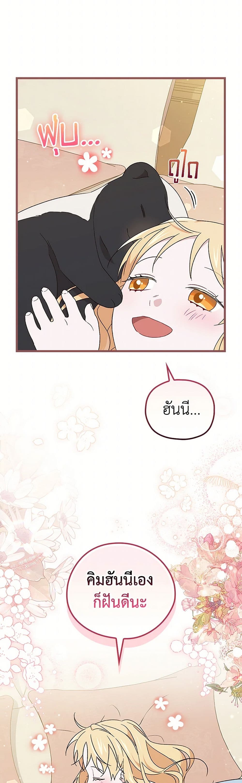 I Was Just Having Fun With the Time Limit page 18