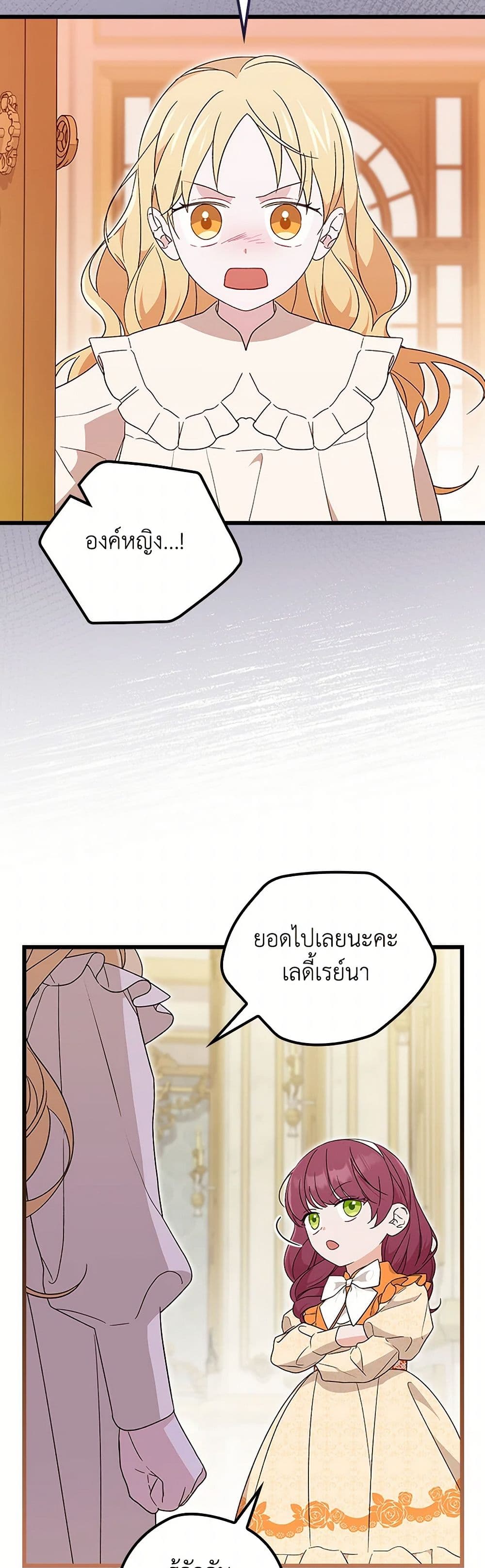 I Was Just Having Fun With the Time Limit page 26