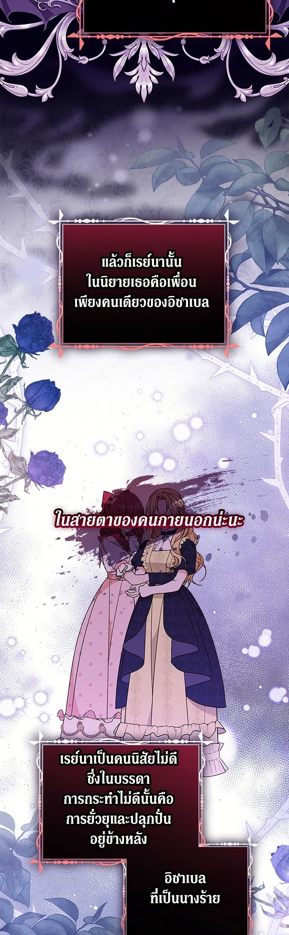 I Was Just Having Fun With the Time Limit page 30