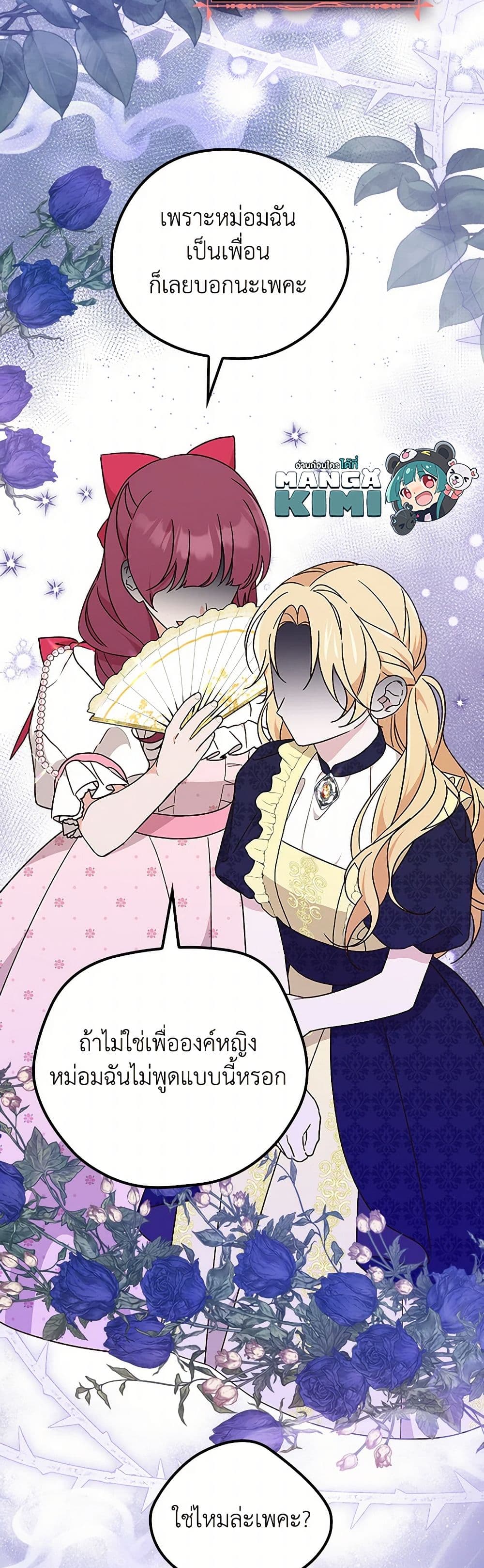 I Was Just Having Fun With the Time Limit page 31