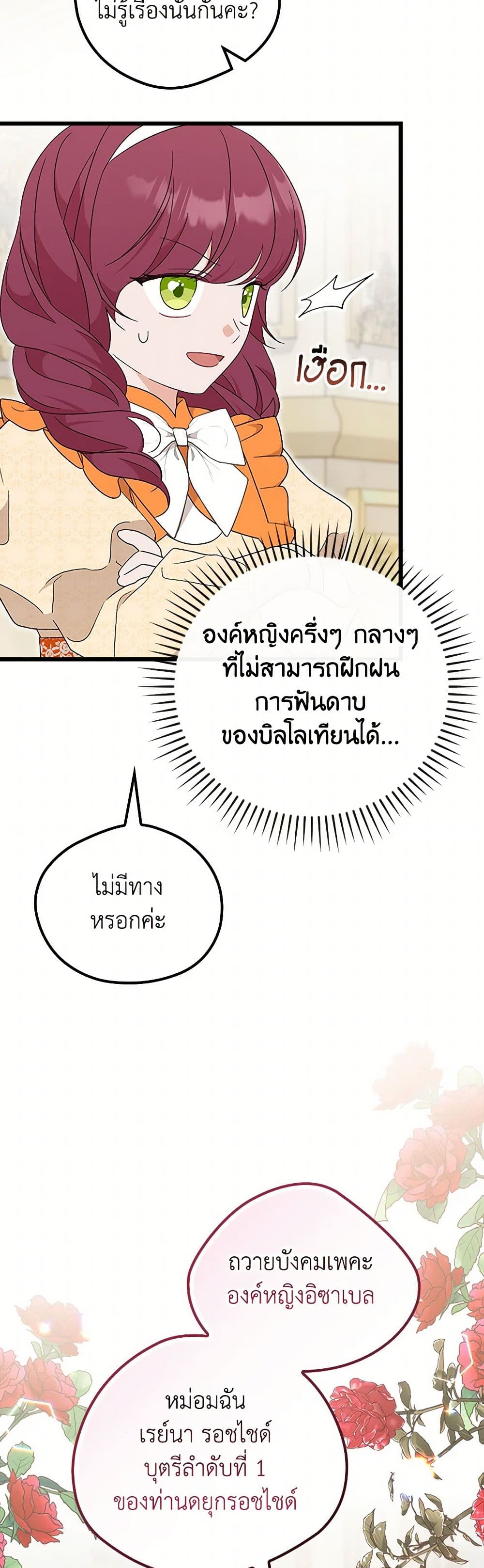 I Was Just Having Fun With the Time Limit page 35