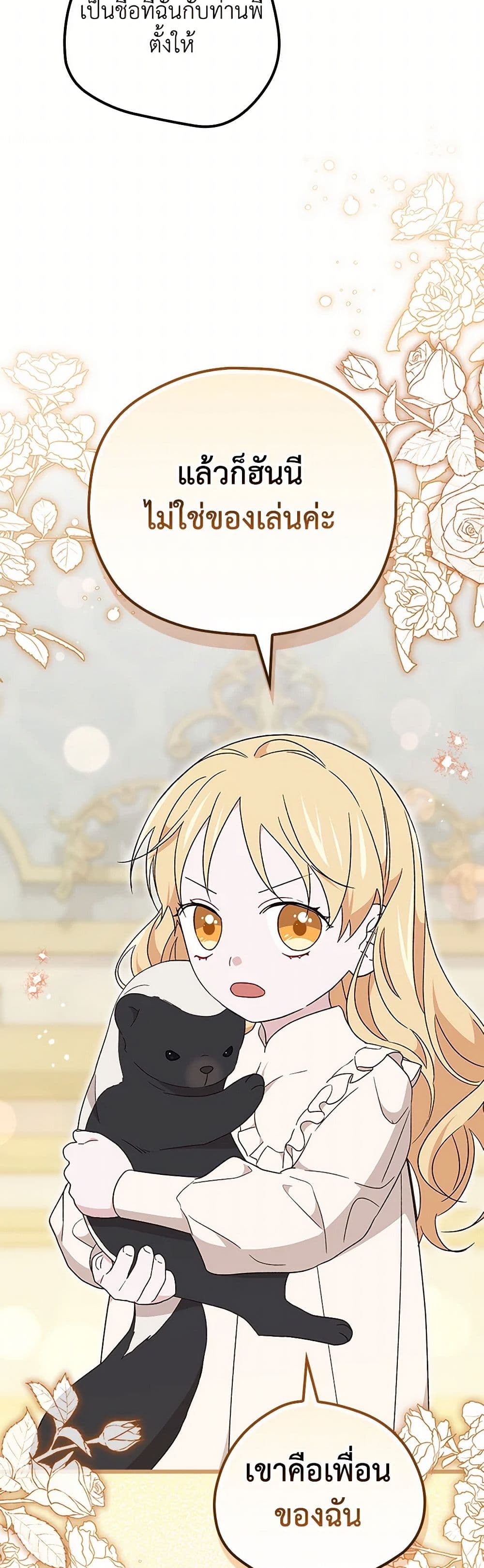 I Was Just Having Fun With the Time Limit page 41