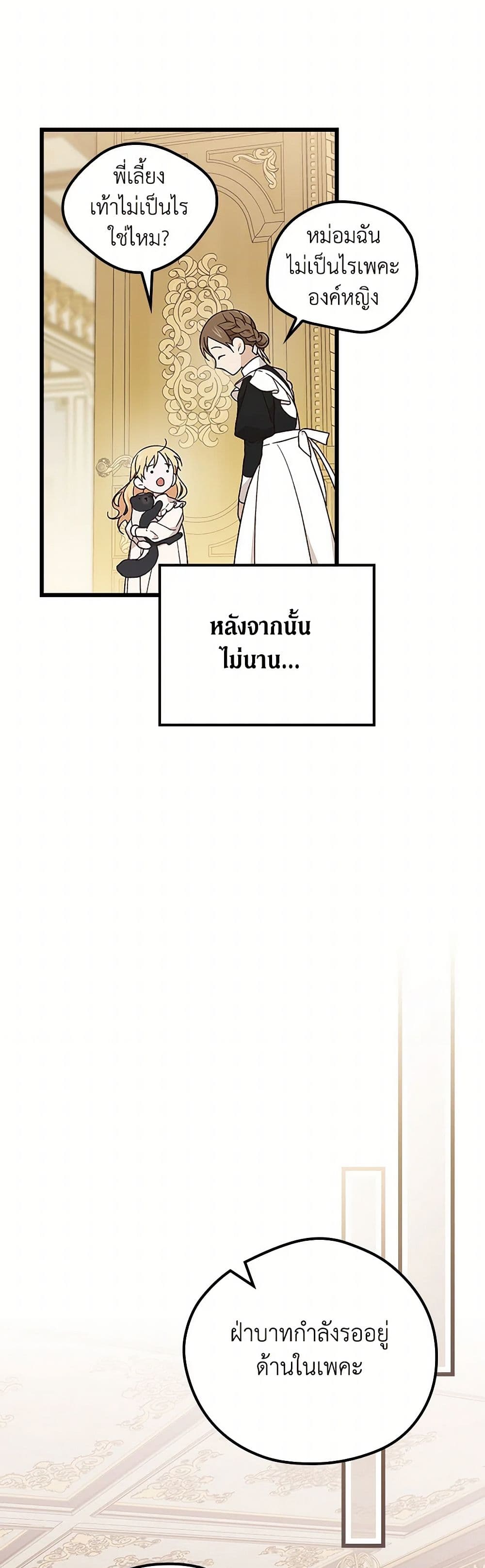 I Was Just Having Fun With the Time Limit page 48