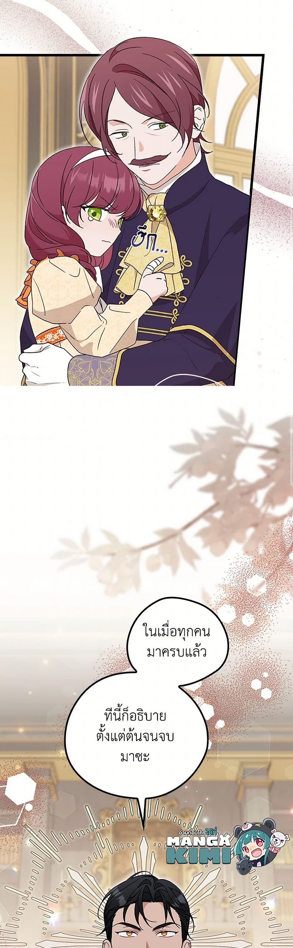 I Was Just Having Fun With the Time Limit page 50