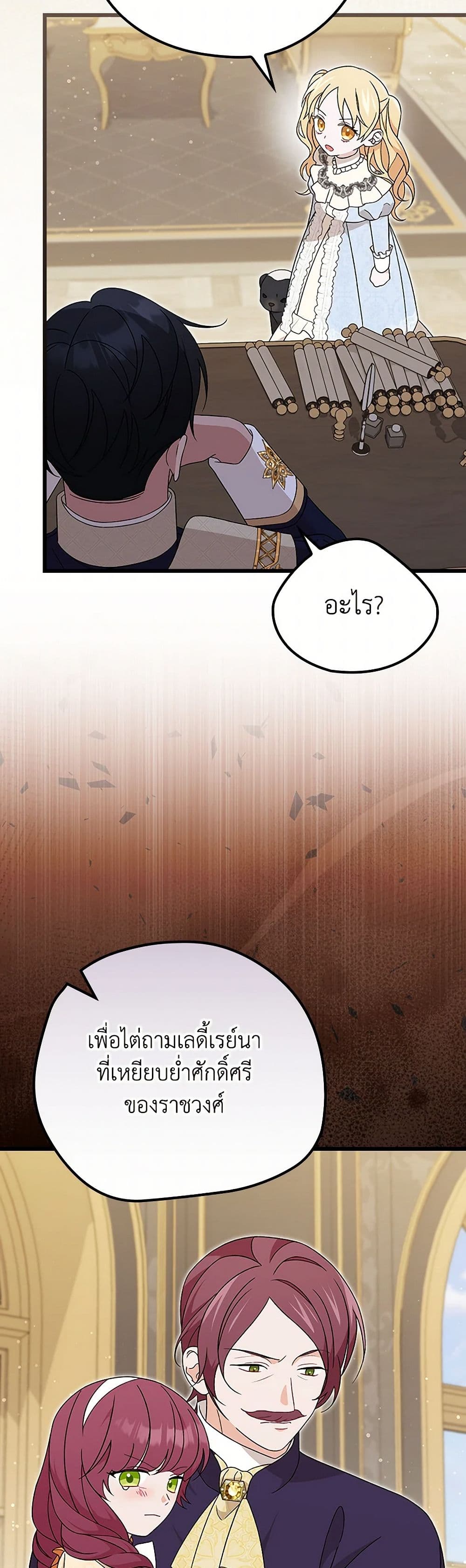 I Was Just Having Fun With the Time Limit page 3