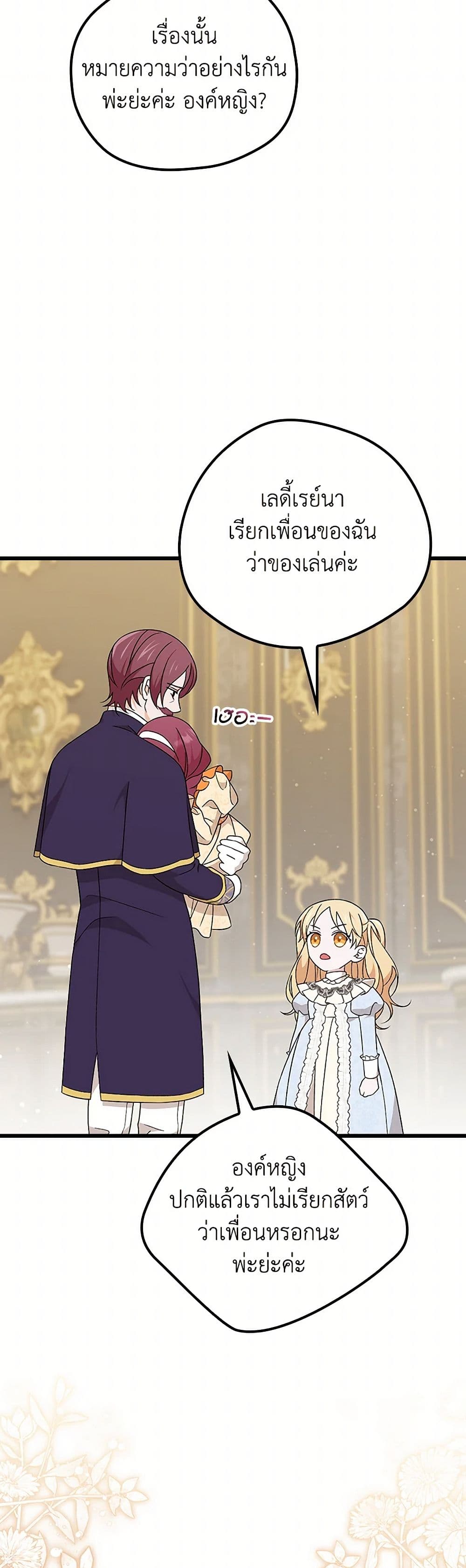 I Was Just Having Fun With the Time Limit page 6