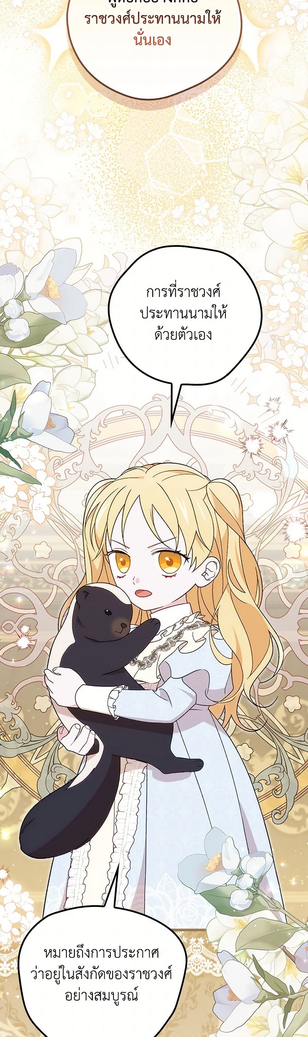 I Was Just Having Fun With the Time Limit page 13