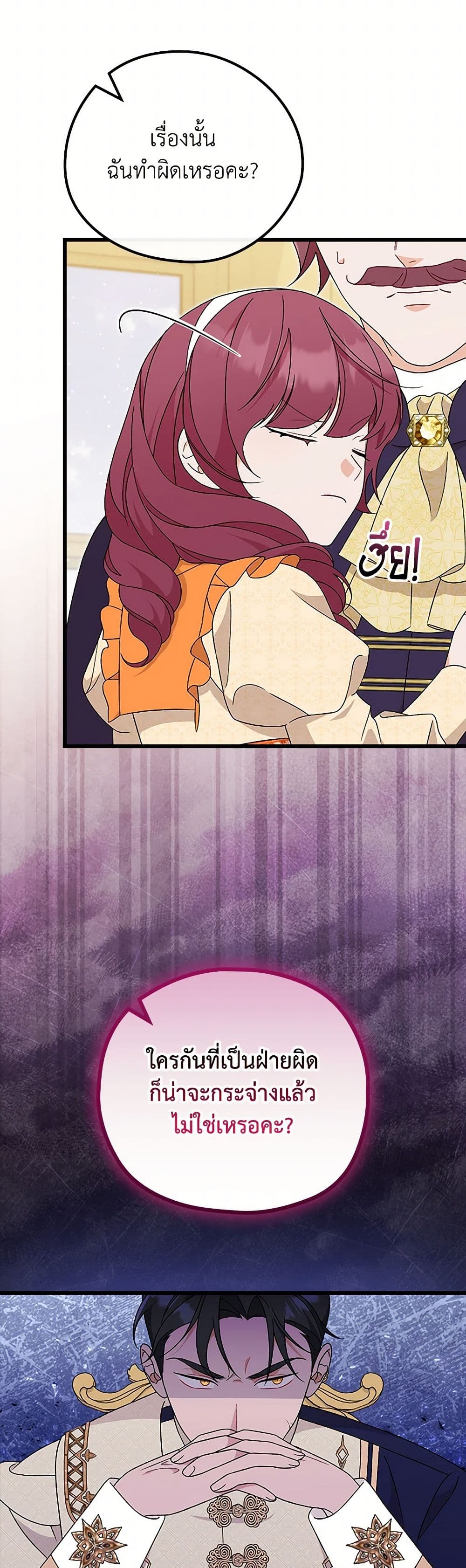 I Was Just Having Fun With the Time Limit page 15