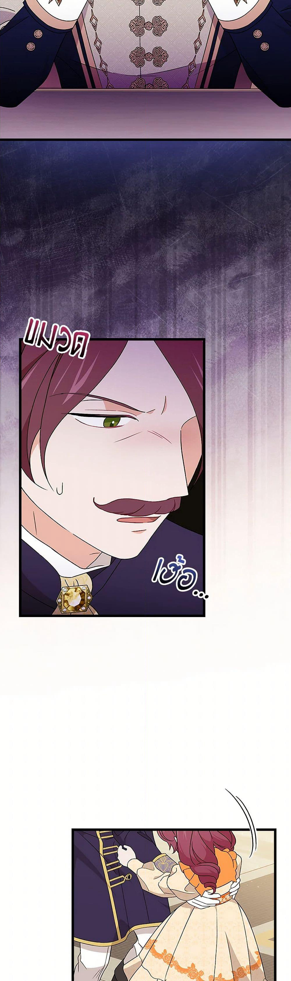 I Was Just Having Fun With the Time Limit page 16