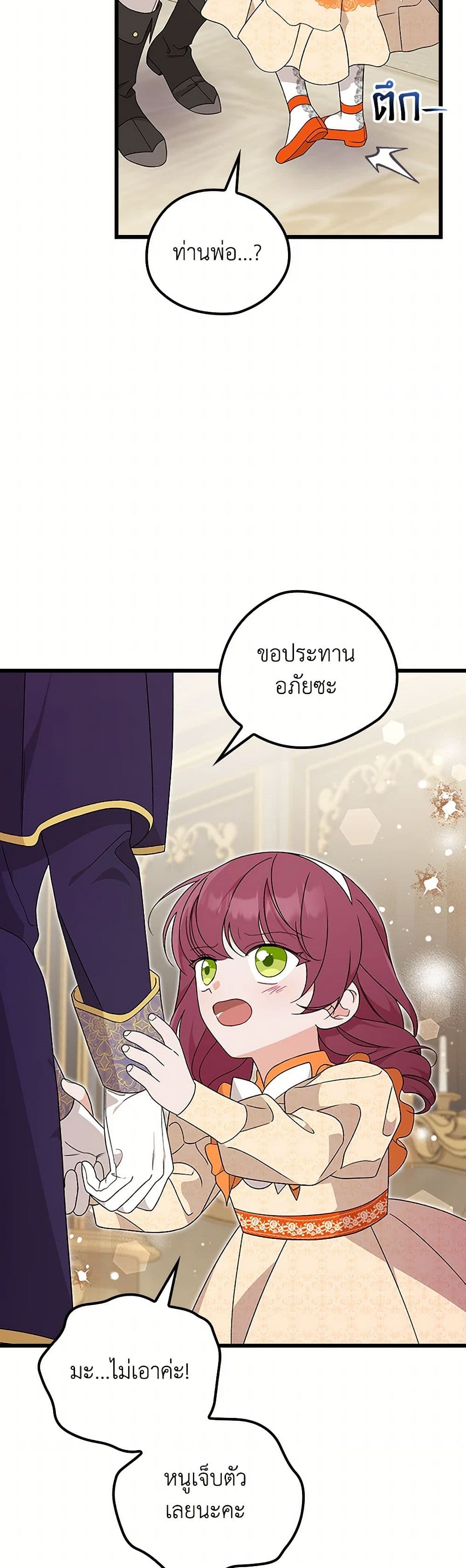 I Was Just Having Fun With the Time Limit page 17
