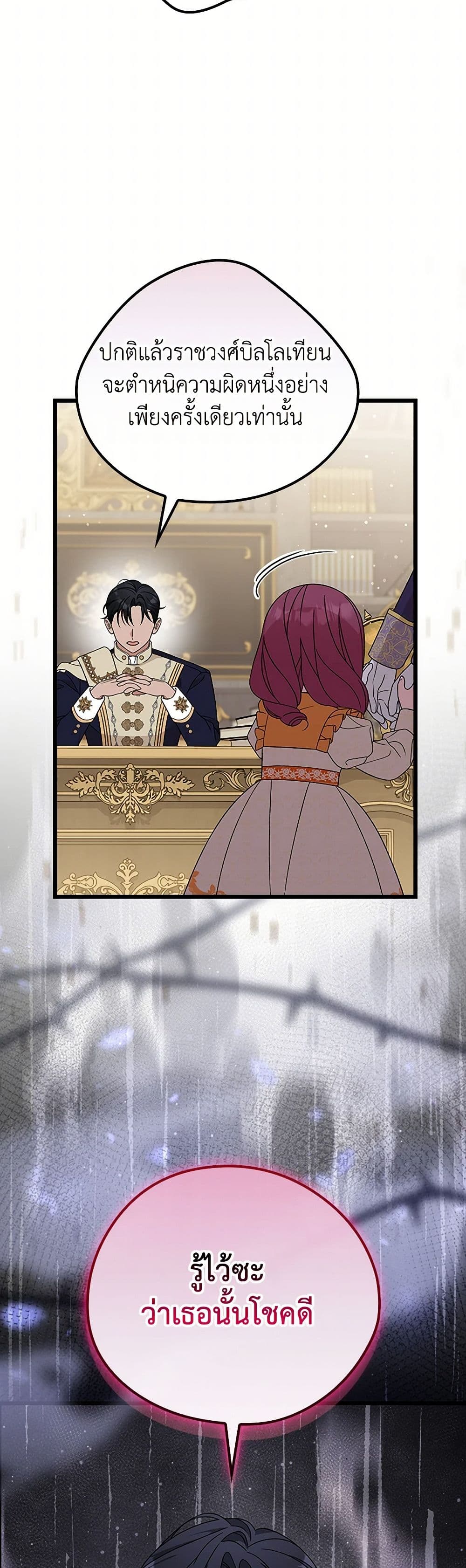 I Was Just Having Fun With the Time Limit page 18