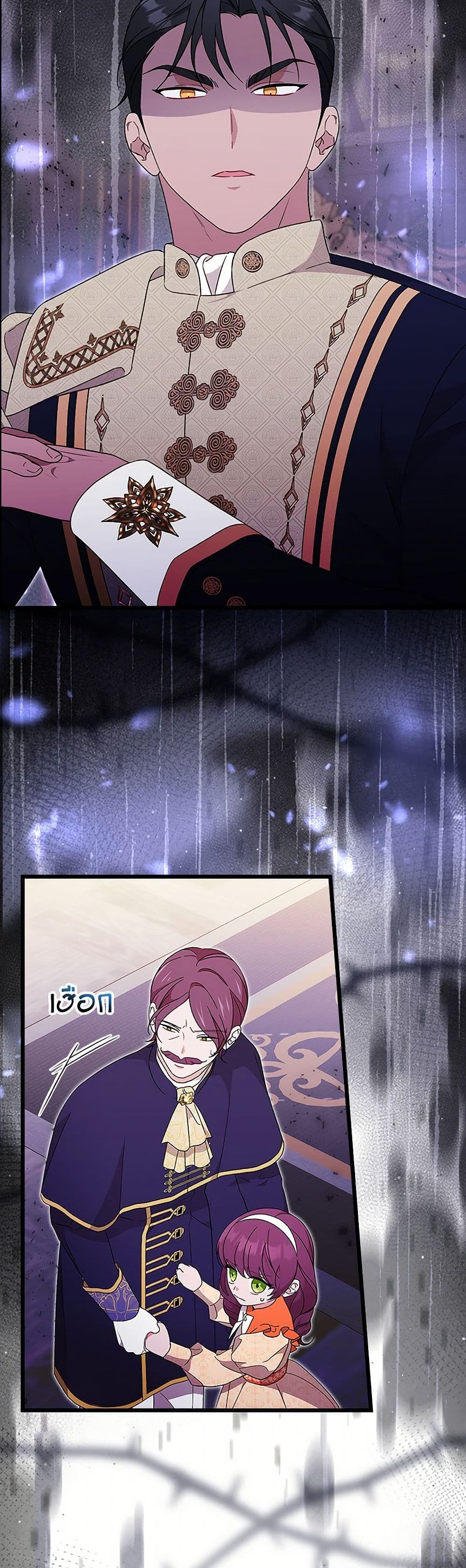 I Was Just Having Fun With the Time Limit page 19