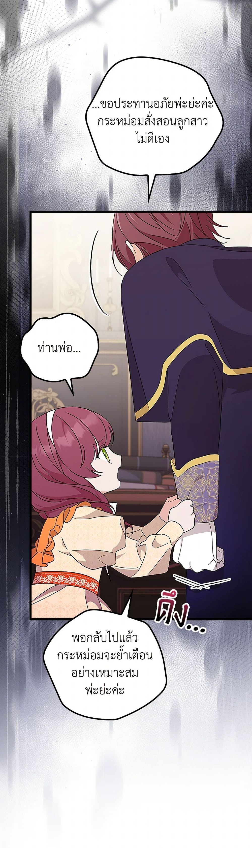 I Was Just Having Fun With the Time Limit page 20