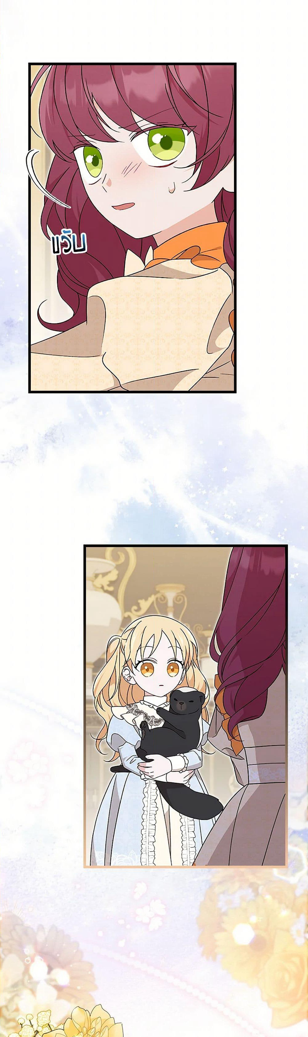 I Was Just Having Fun With the Time Limit page 21