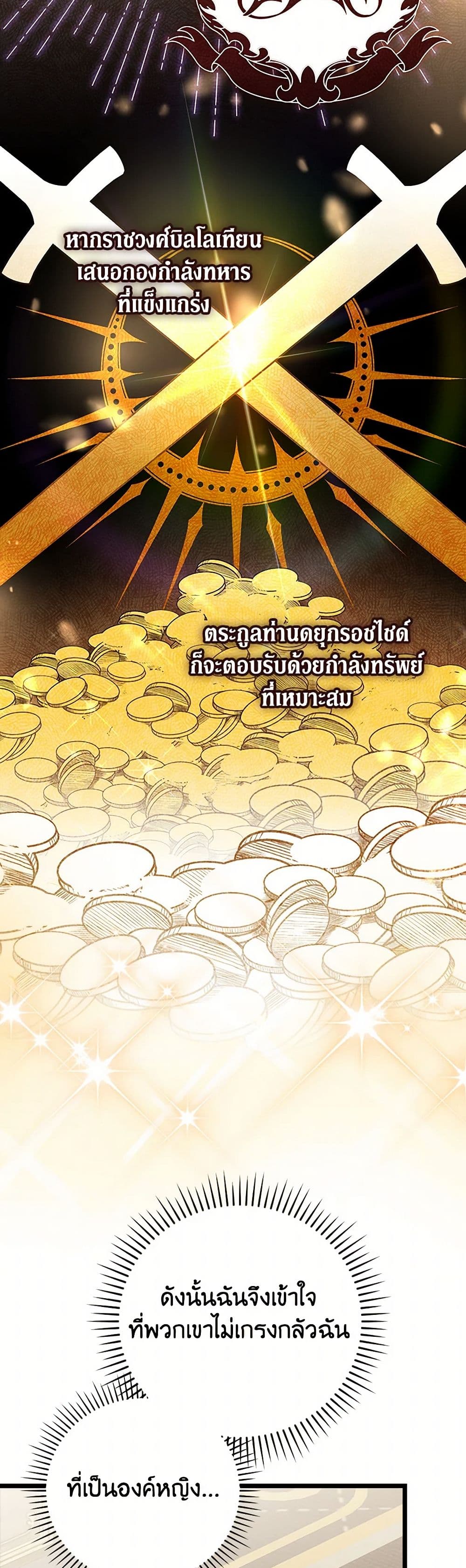 I Was Just Having Fun With the Time Limit page 27
