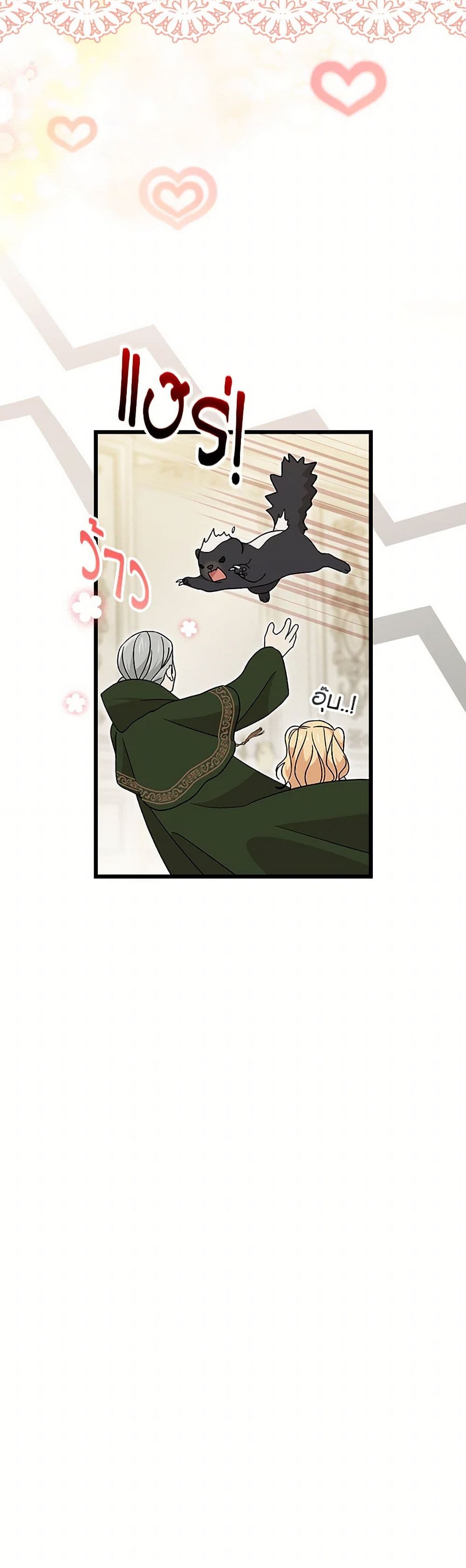 I Was Just Having Fun With the Time Limit page 39
