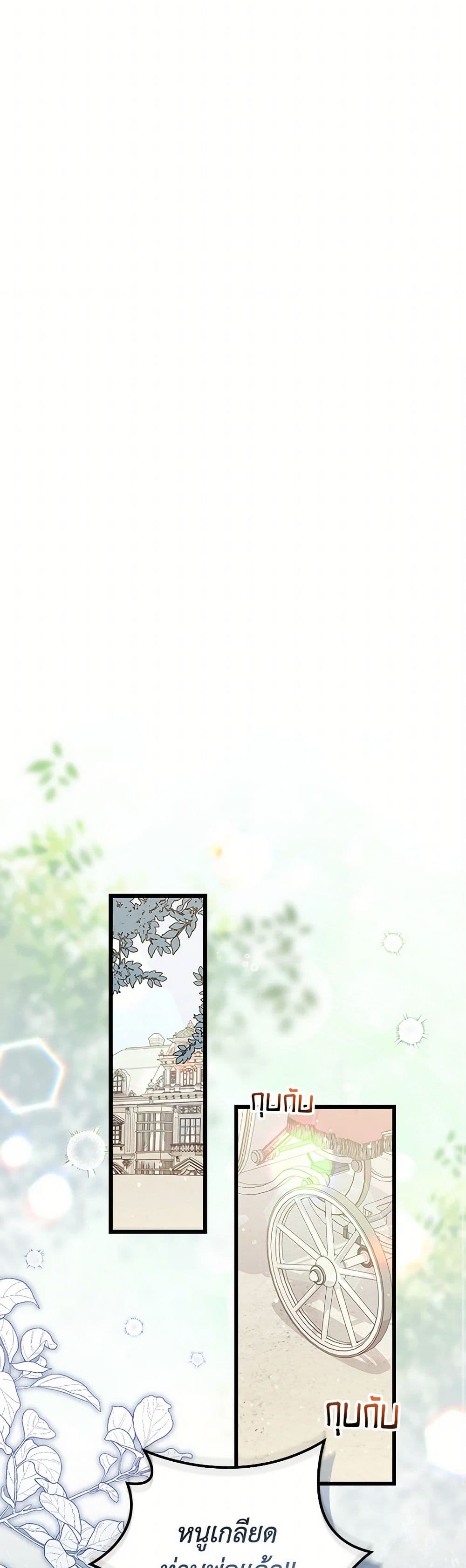 I Was Just Having Fun With the Time Limit page 40