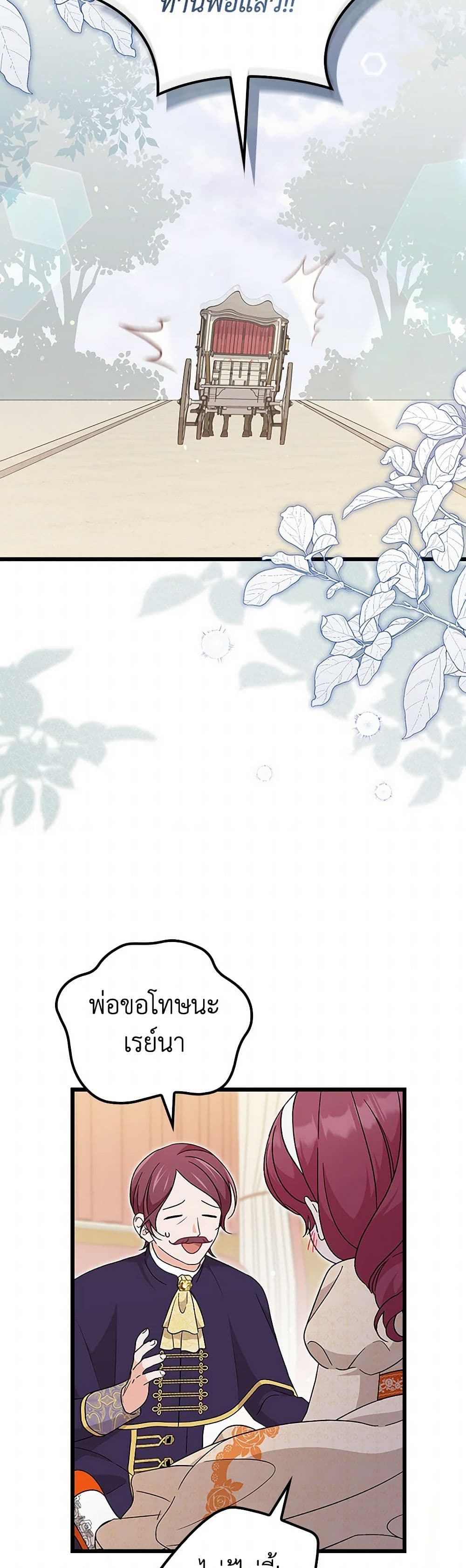 I Was Just Having Fun With the Time Limit page 41