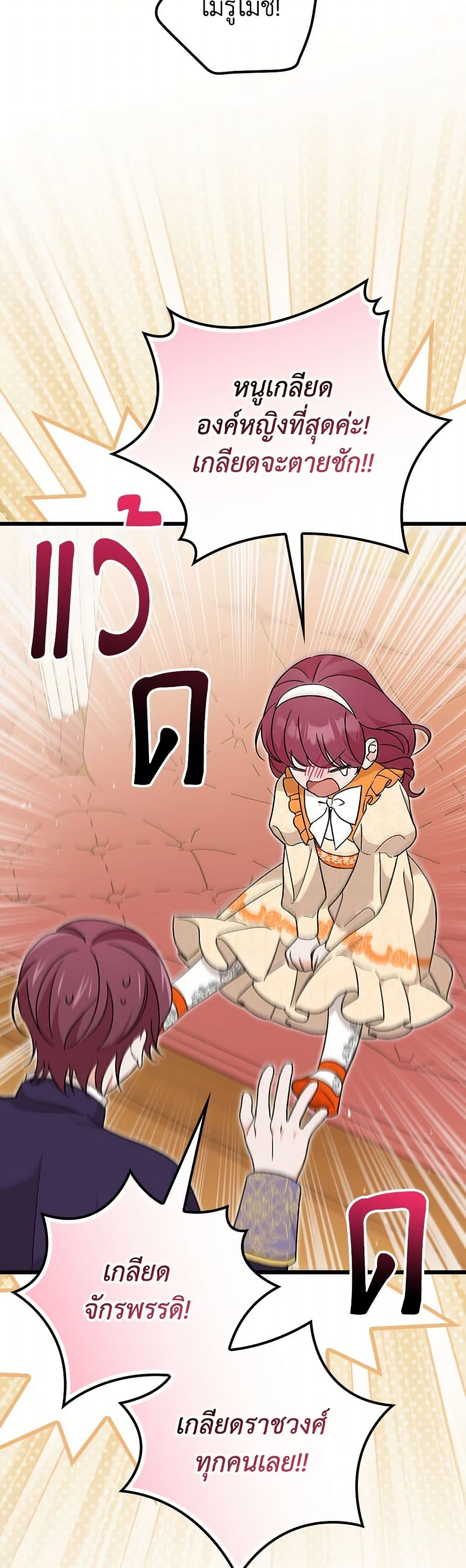 I Was Just Having Fun With the Time Limit page 42