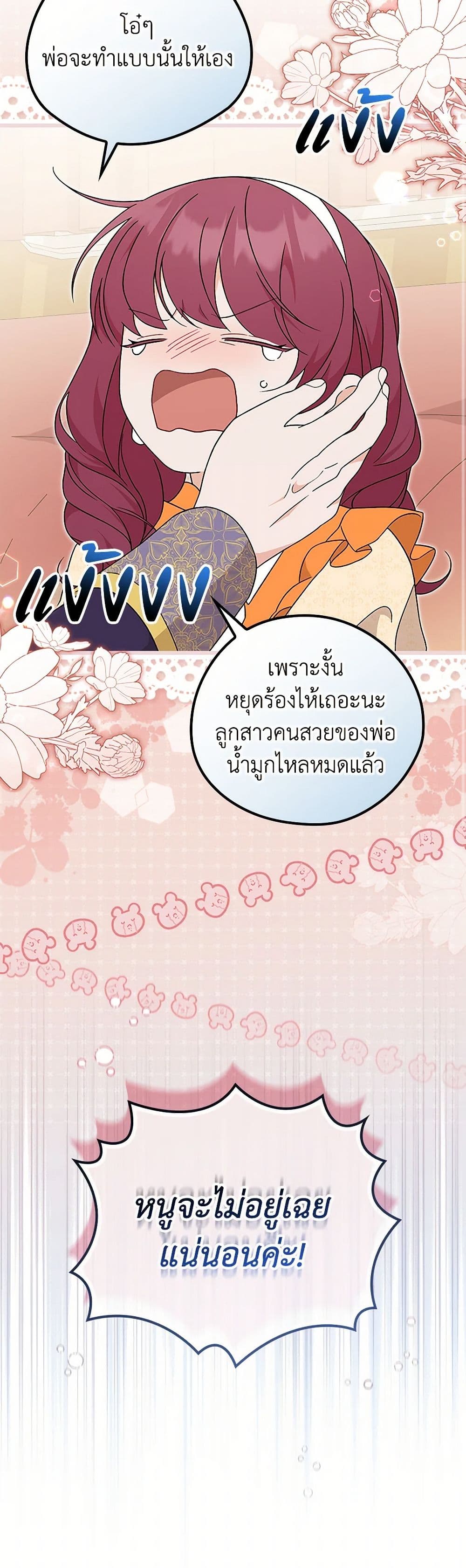 I Was Just Having Fun With the Time Limit page 47
