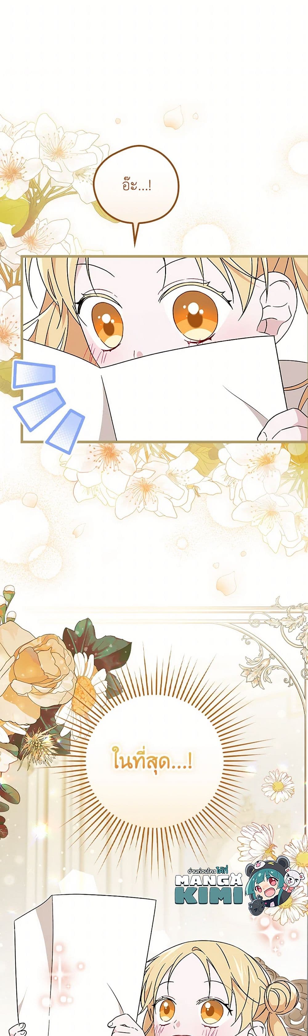 I Was Just Having Fun With the Time Limit page 50
